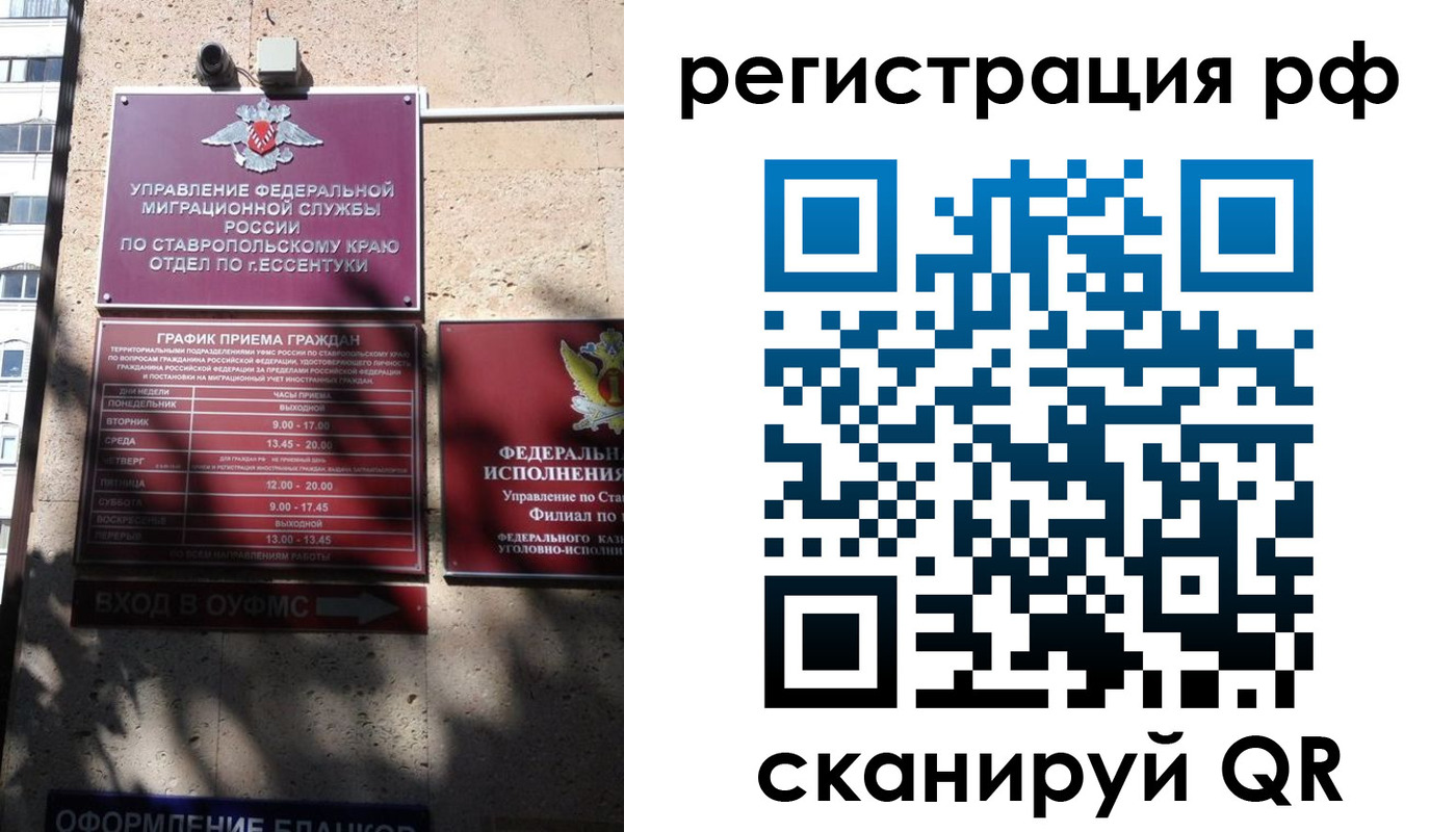 прописка законно в Майском