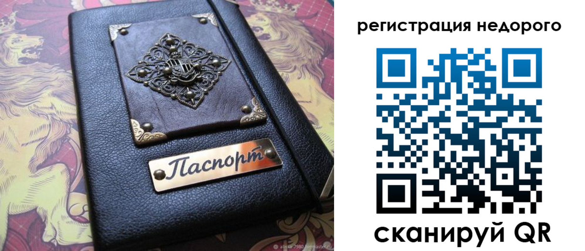 прописка для кредита в Майском