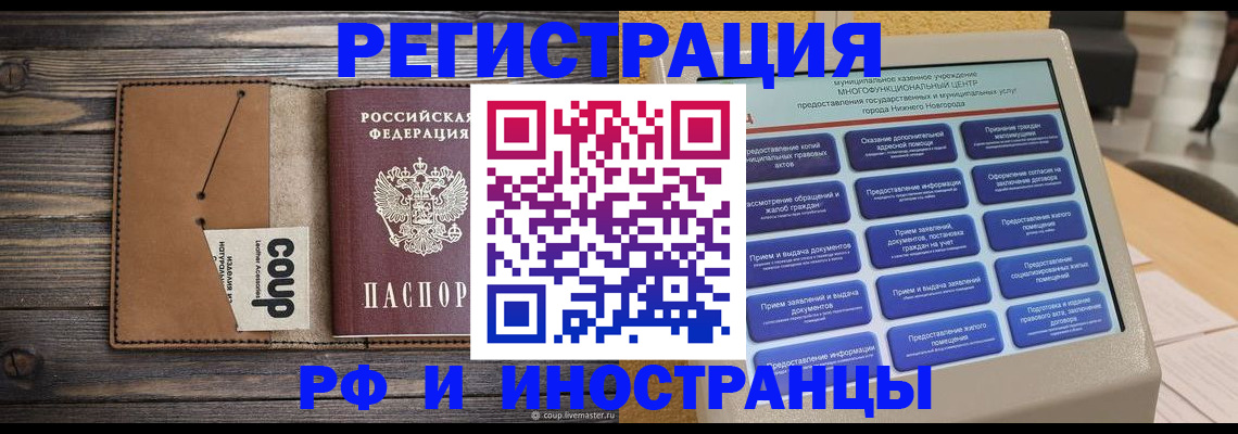 временная регистрация адрес в Майском