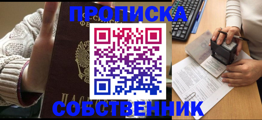временная регистрация надежно в Майском